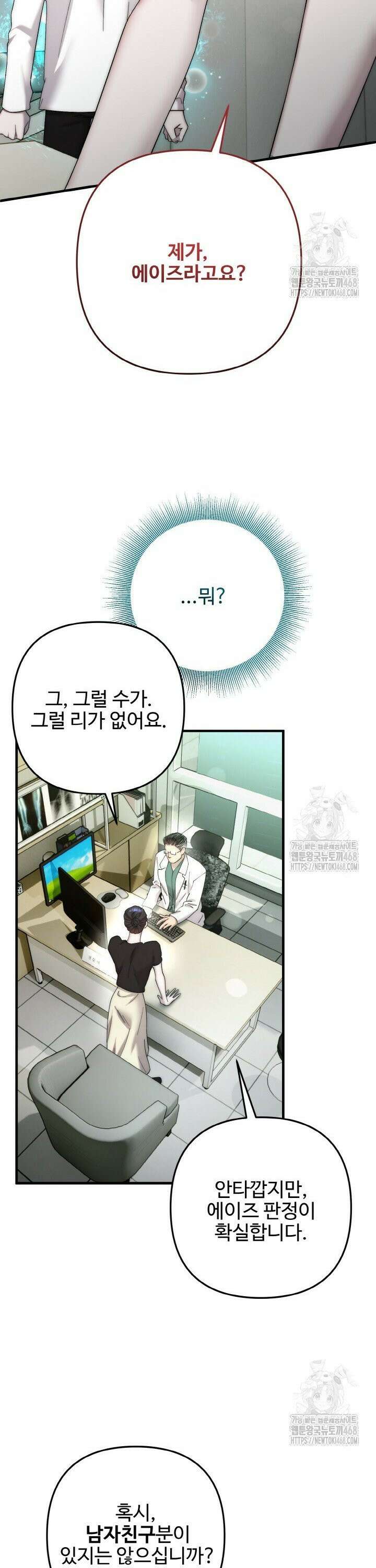 연기 천재, TOP 아이돌! 93화 3