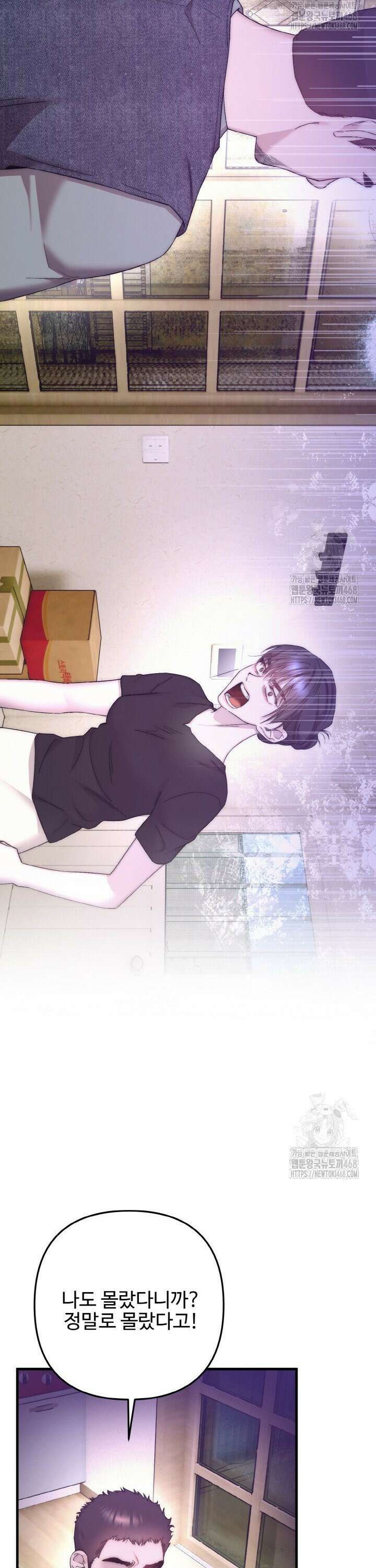 연기 천재, TOP 아이돌! 93화 5