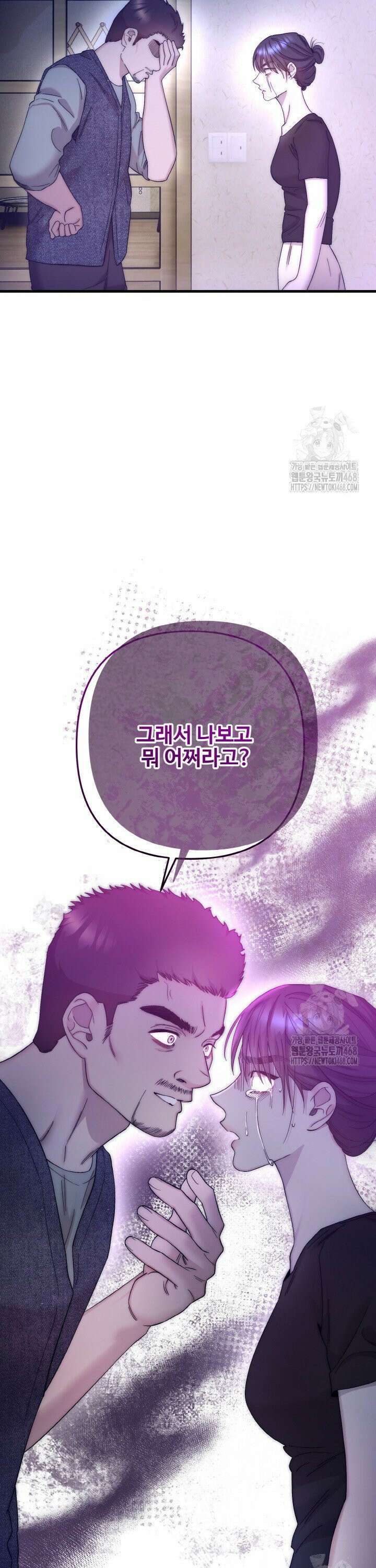 연기 천재, TOP 아이돌! 93화 8