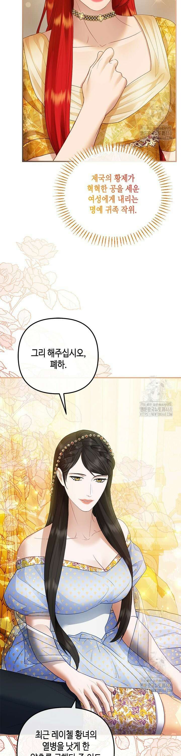 가짜 애첩의 화려한 일상 128화 3