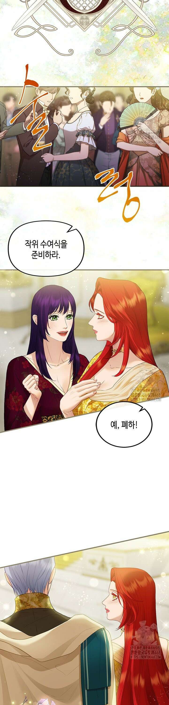 가짜 애첩의 화려한 일상 128화 7