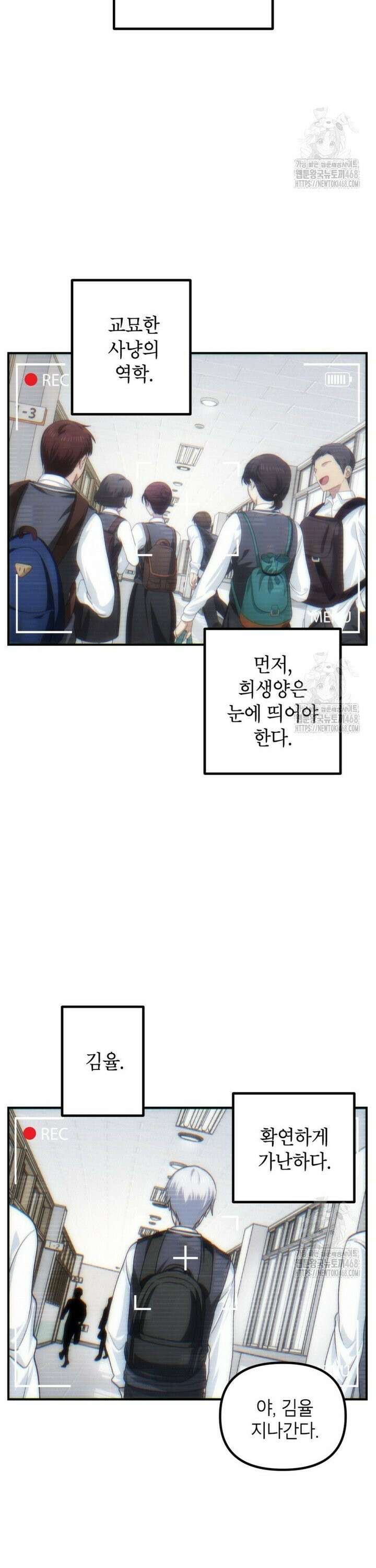 SSS급 죽어야 사는 헌터 135화 4