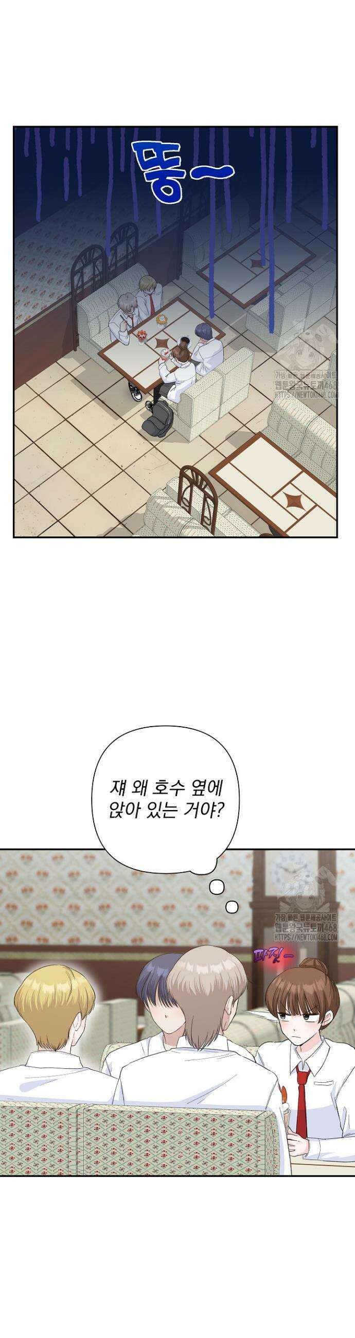 8470원만 주면 키스해 주는 놈 48화 23