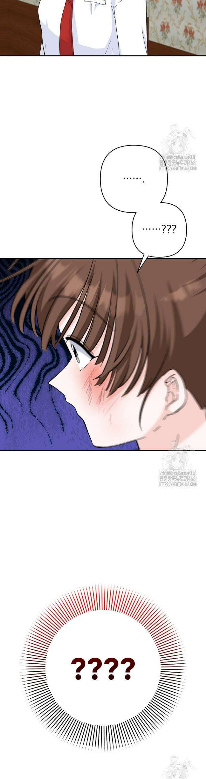 8470원만 주면 키스해 주는 놈 48화 47