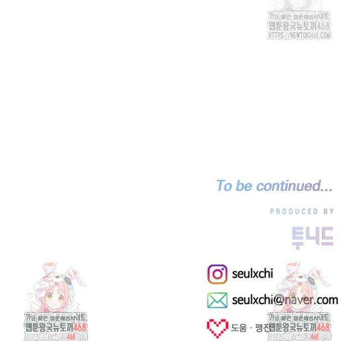 8470원만 주면 키스해 주는 놈 48화 48