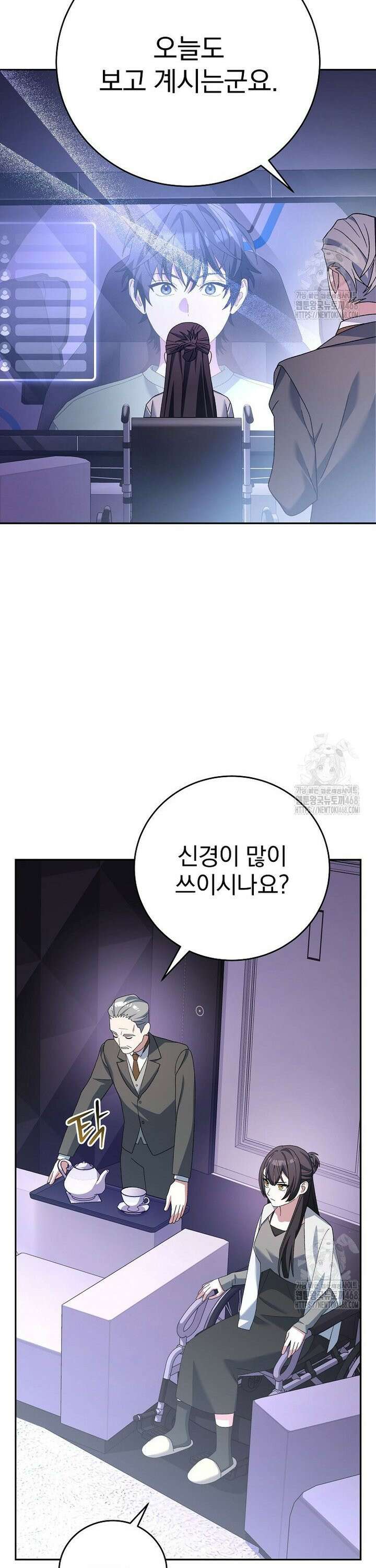 천재 궁수의 스트리밍 60화 3