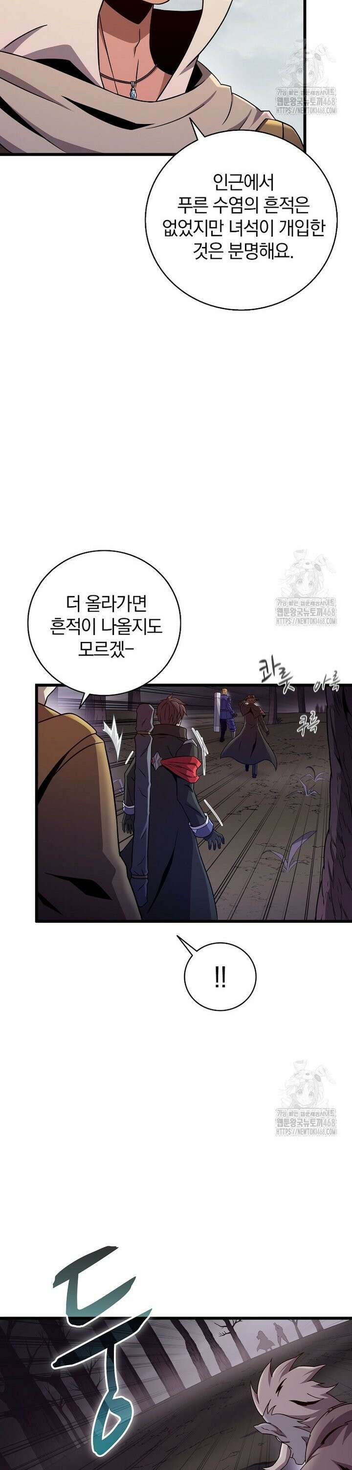 마탄의 사수 178화 3