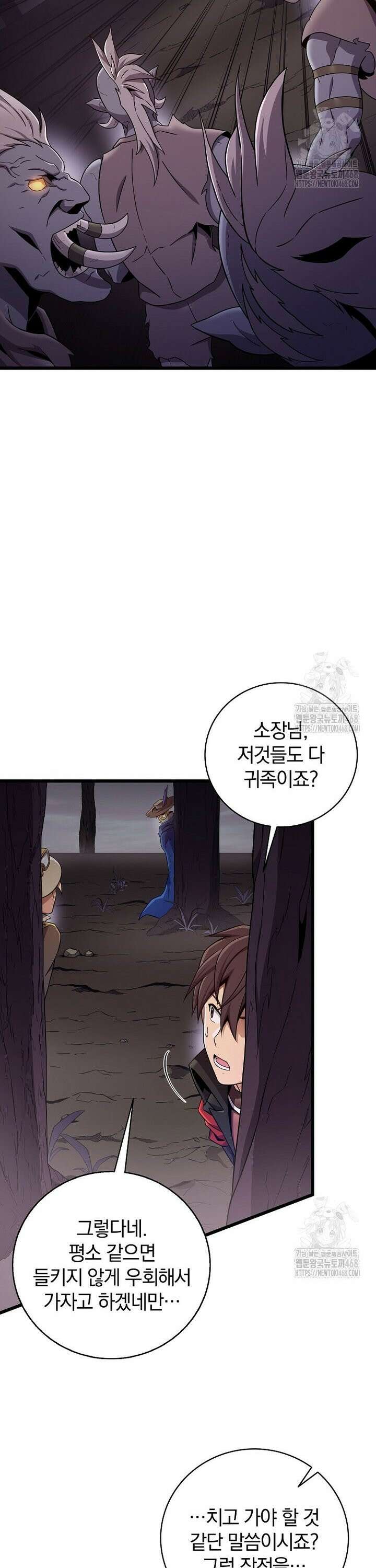마탄의 사수 178화 4