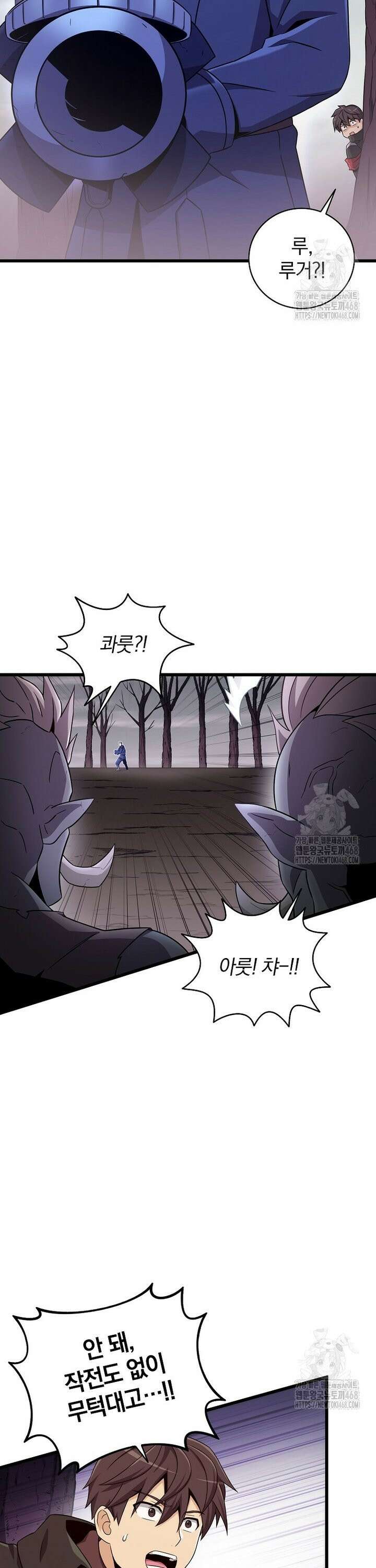 마탄의 사수 178화 6