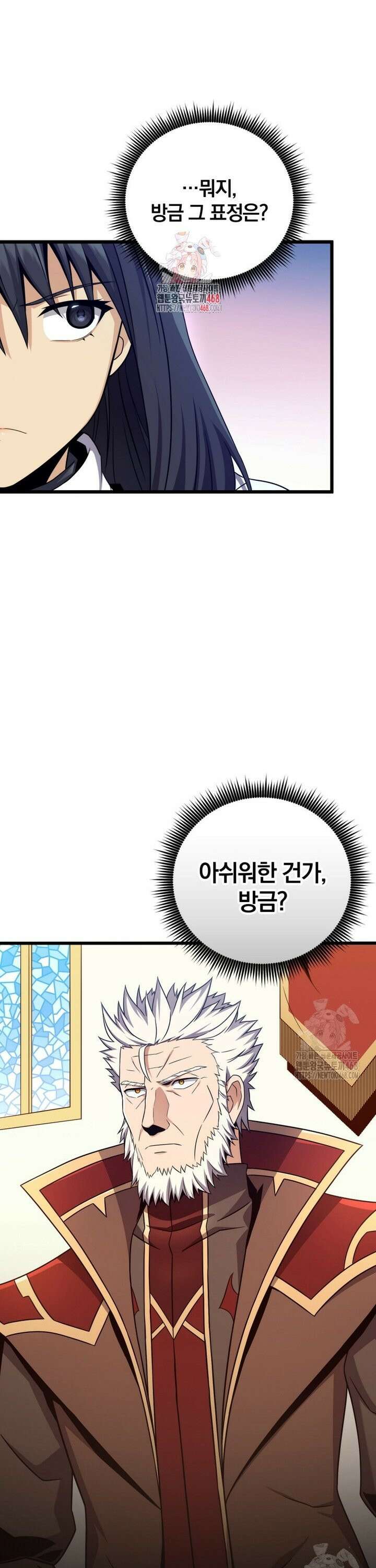 마탄의 사수 181화 1