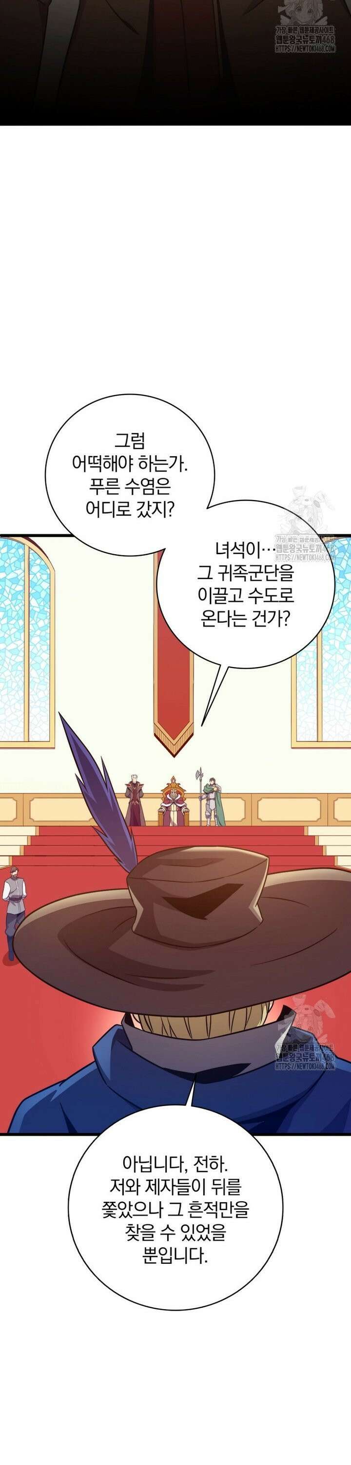 마탄의 사수 181화 2