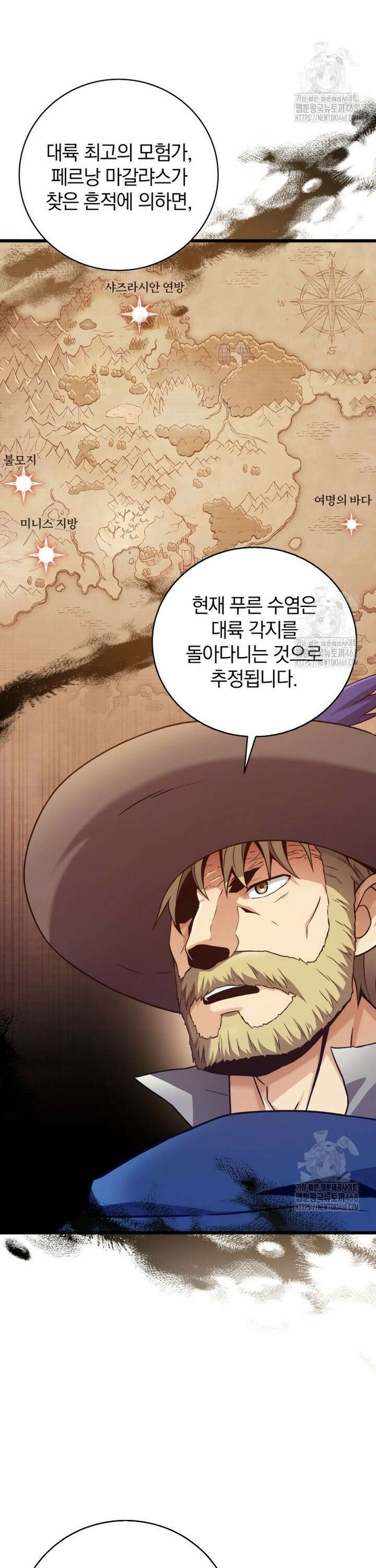 마탄의 사수 181화 3