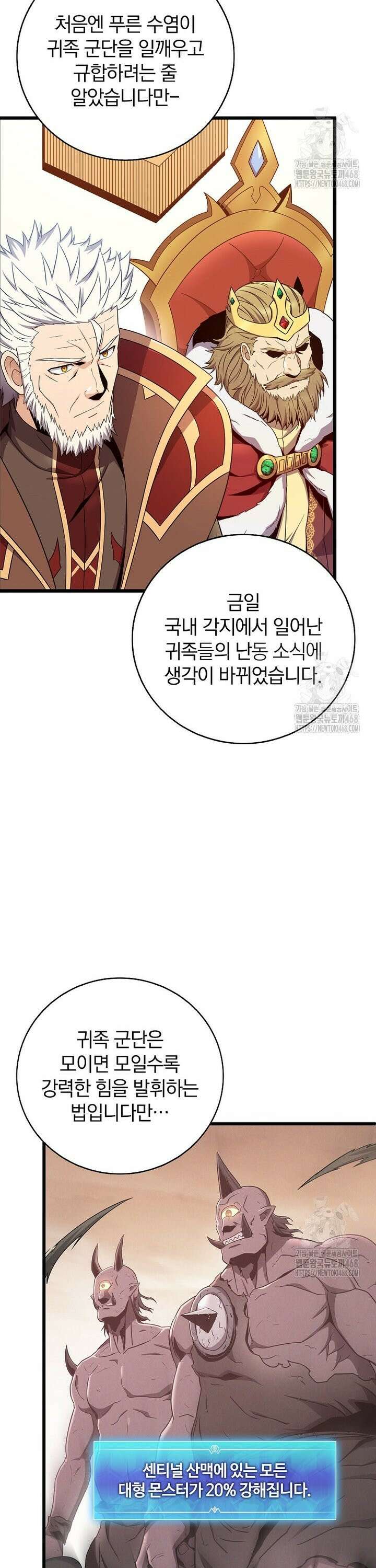마탄의 사수 181화 4