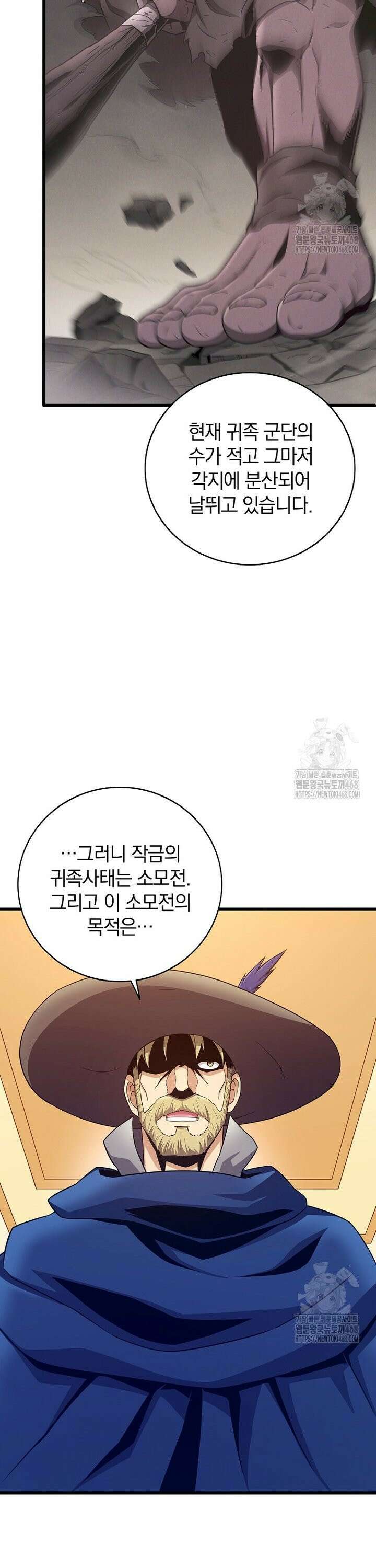 마탄의 사수 181화 5