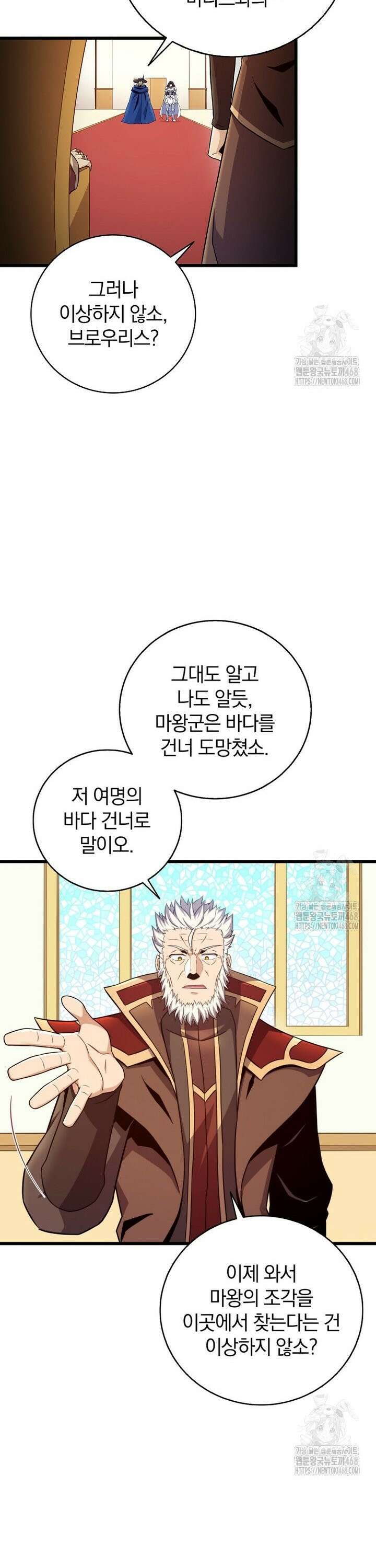 마탄의 사수 181화 7