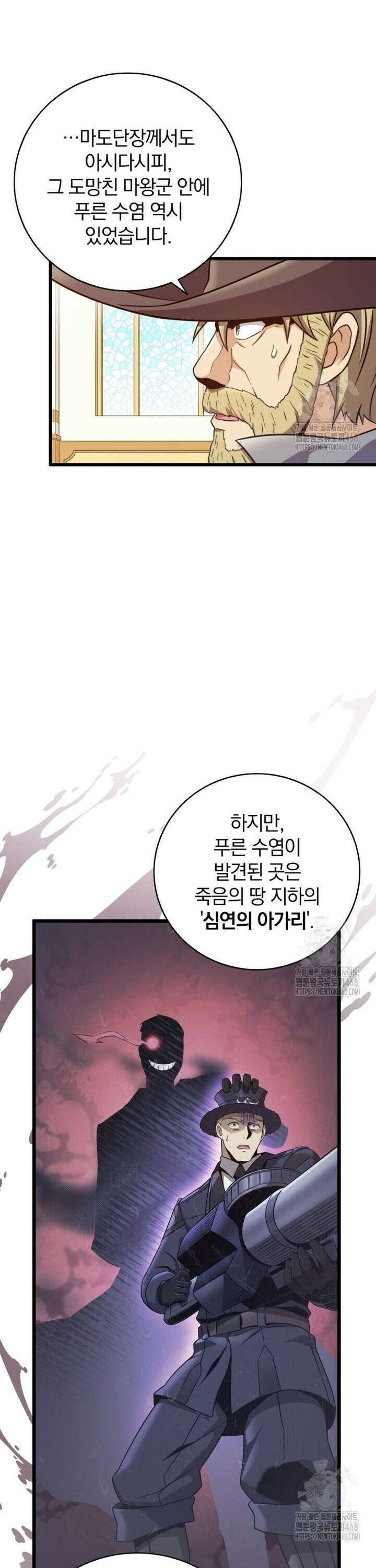 마탄의 사수 181화 8