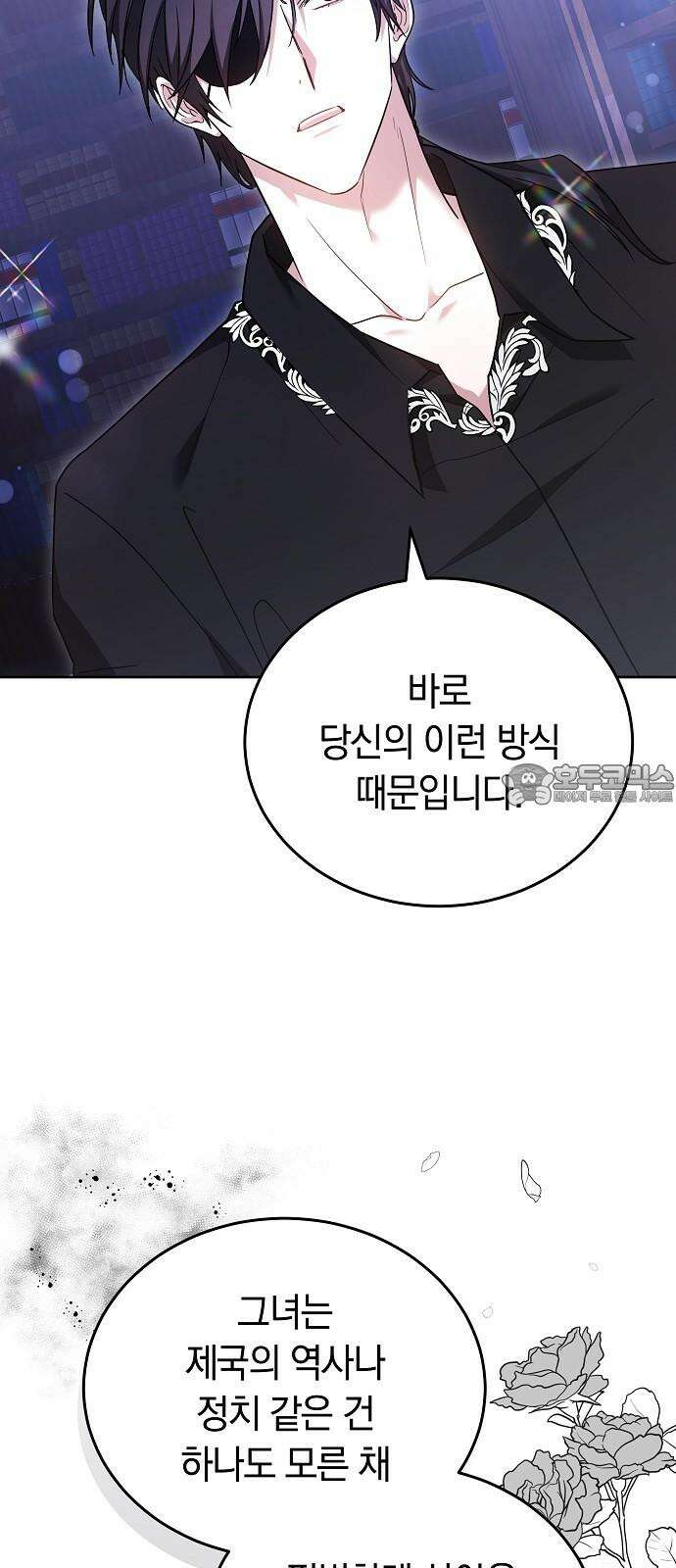 흑요석의 신부 89화 15