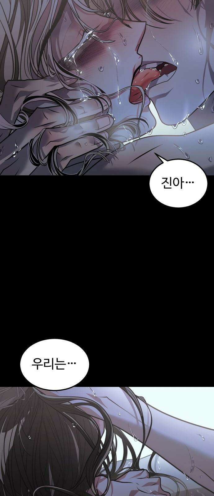 사자의 서 52화 5