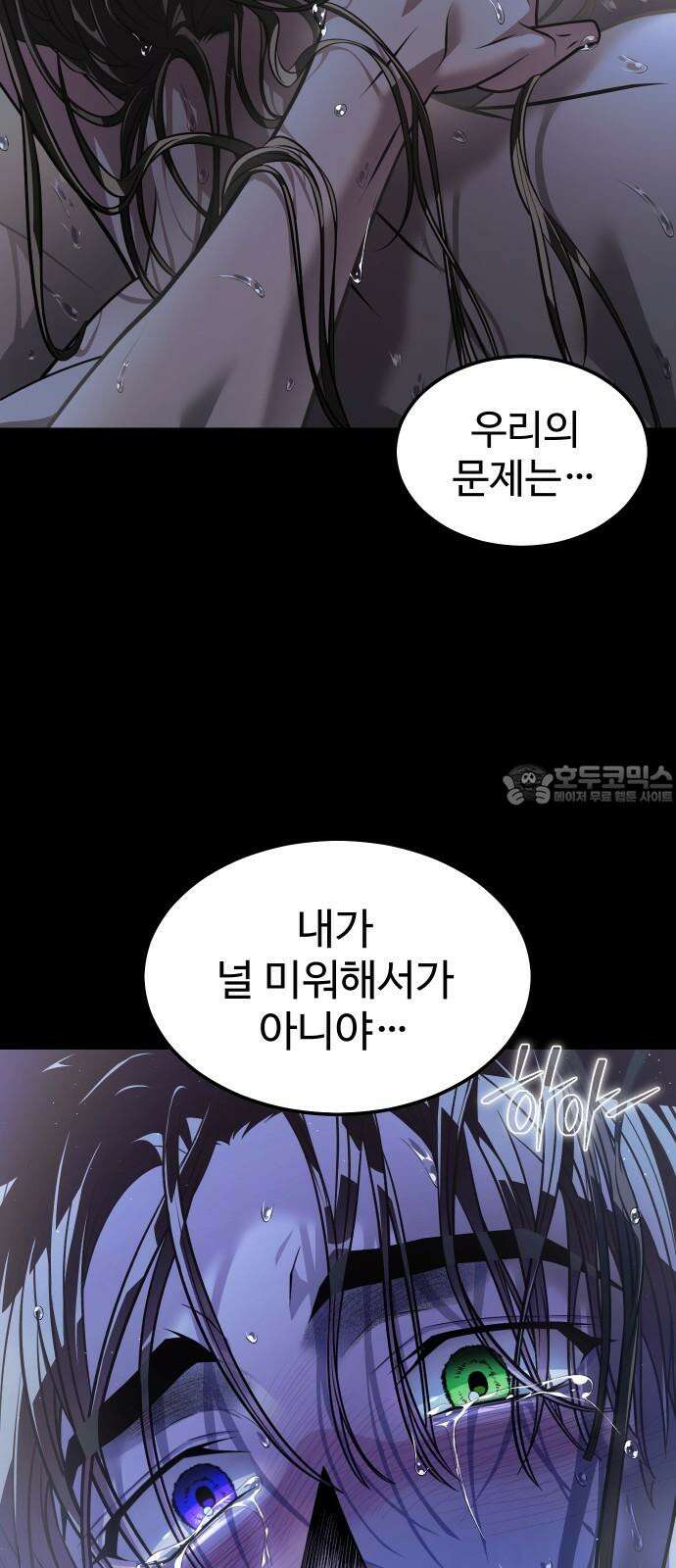사자의 서 52화 6