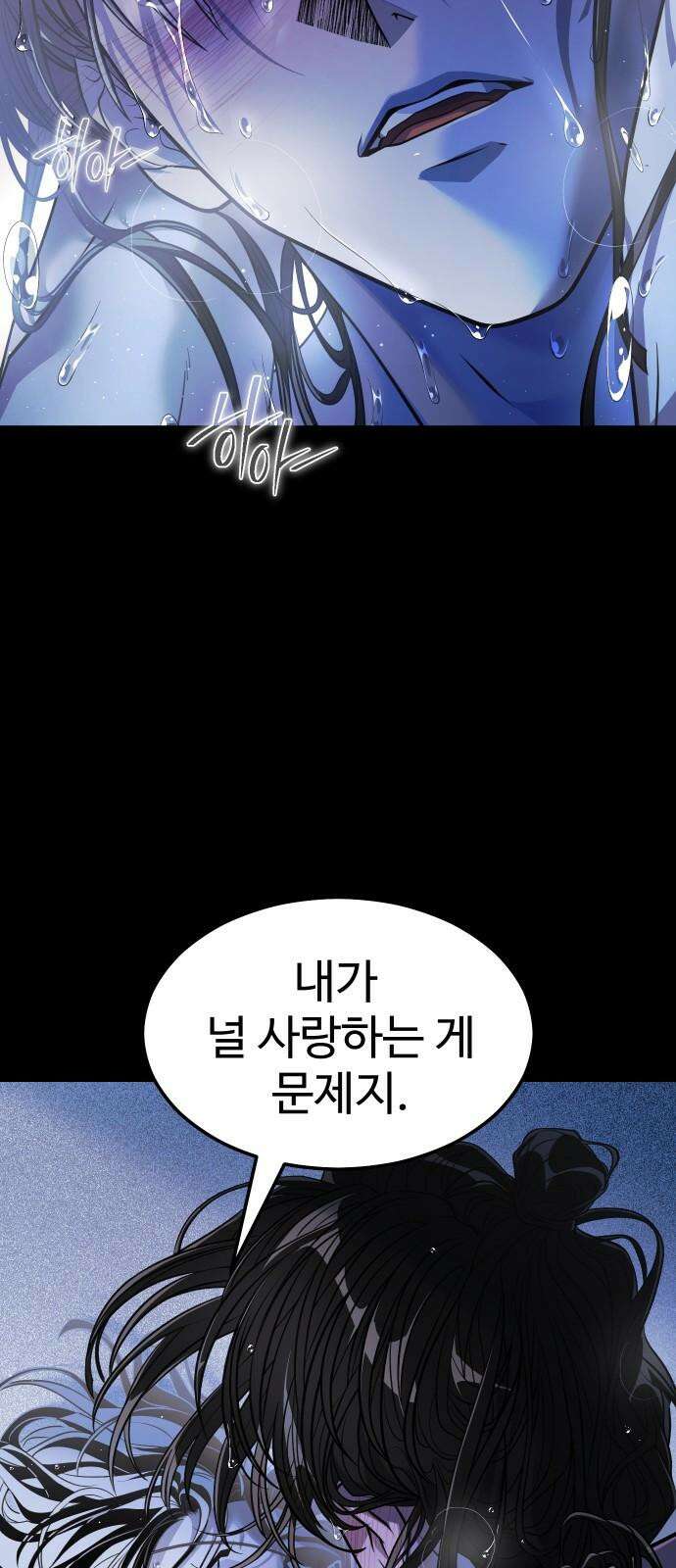 사자의 서 52화 7