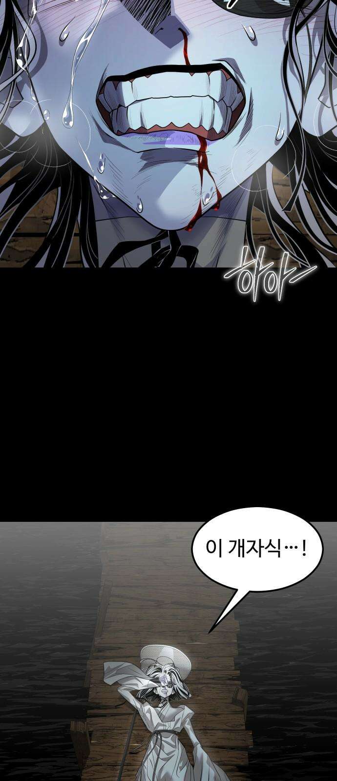 사자의 서 52화 11