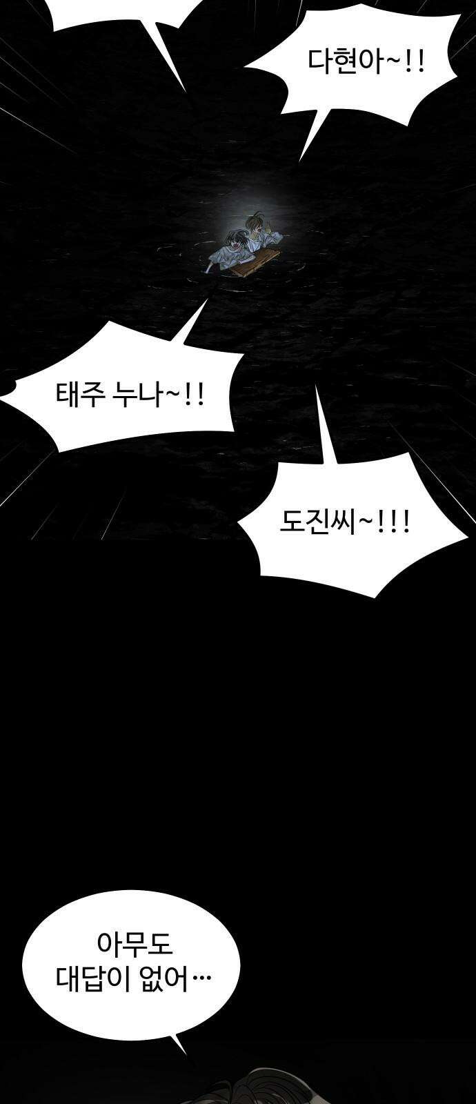 사자의 서 52화 13