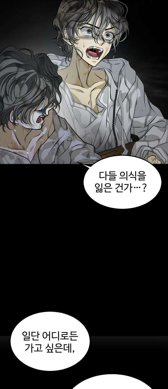 사자의 서 52화 14