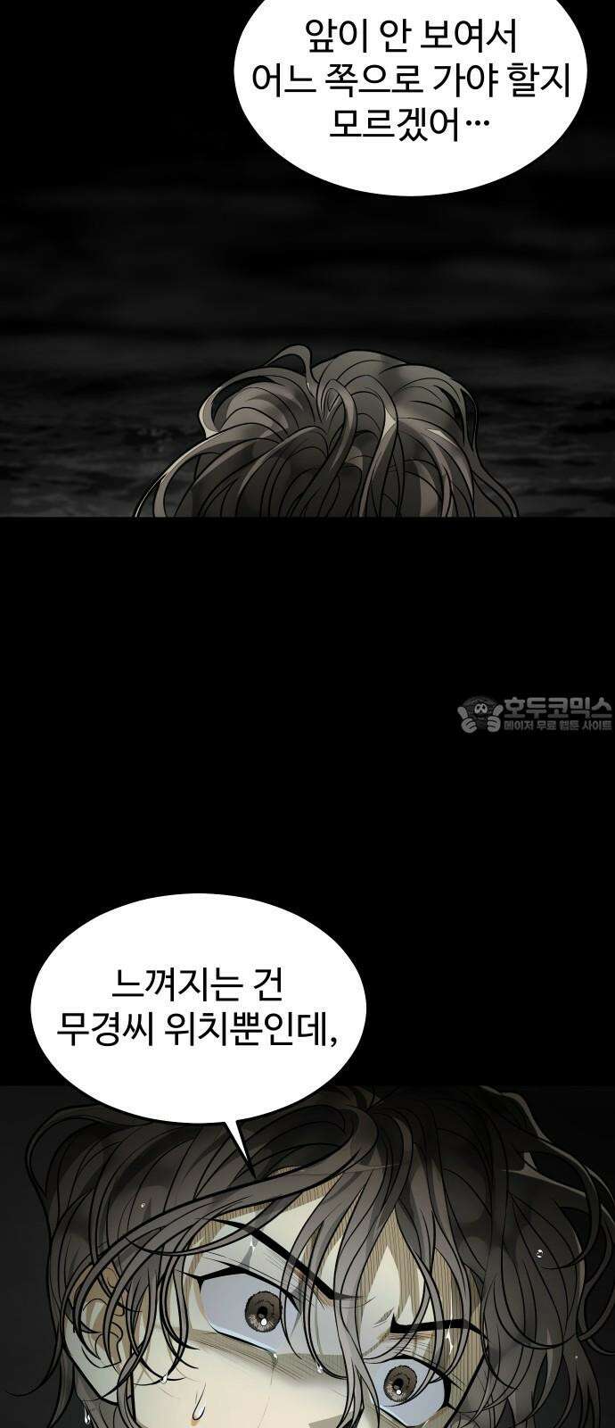 사자의 서 52화 15