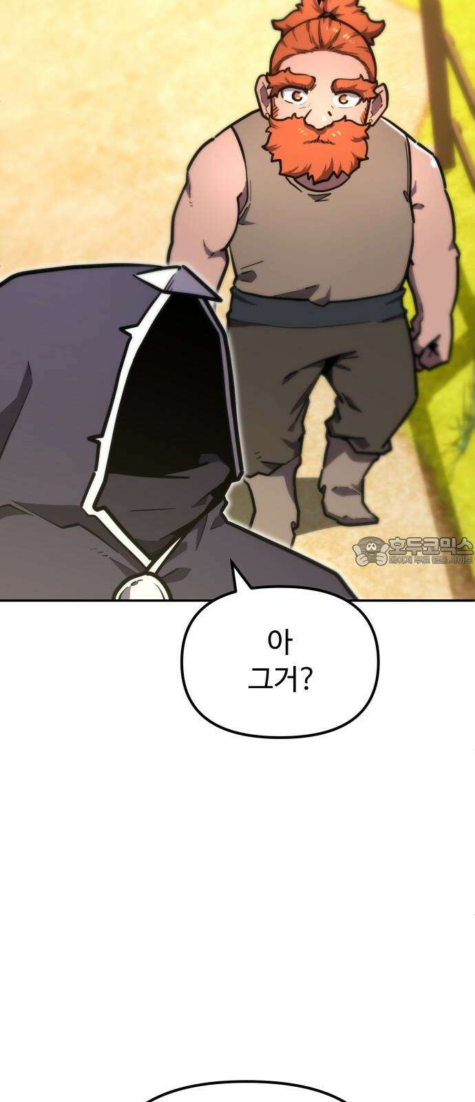 절세미남 망나니 해골 되다 38화: 최고의 칼 6