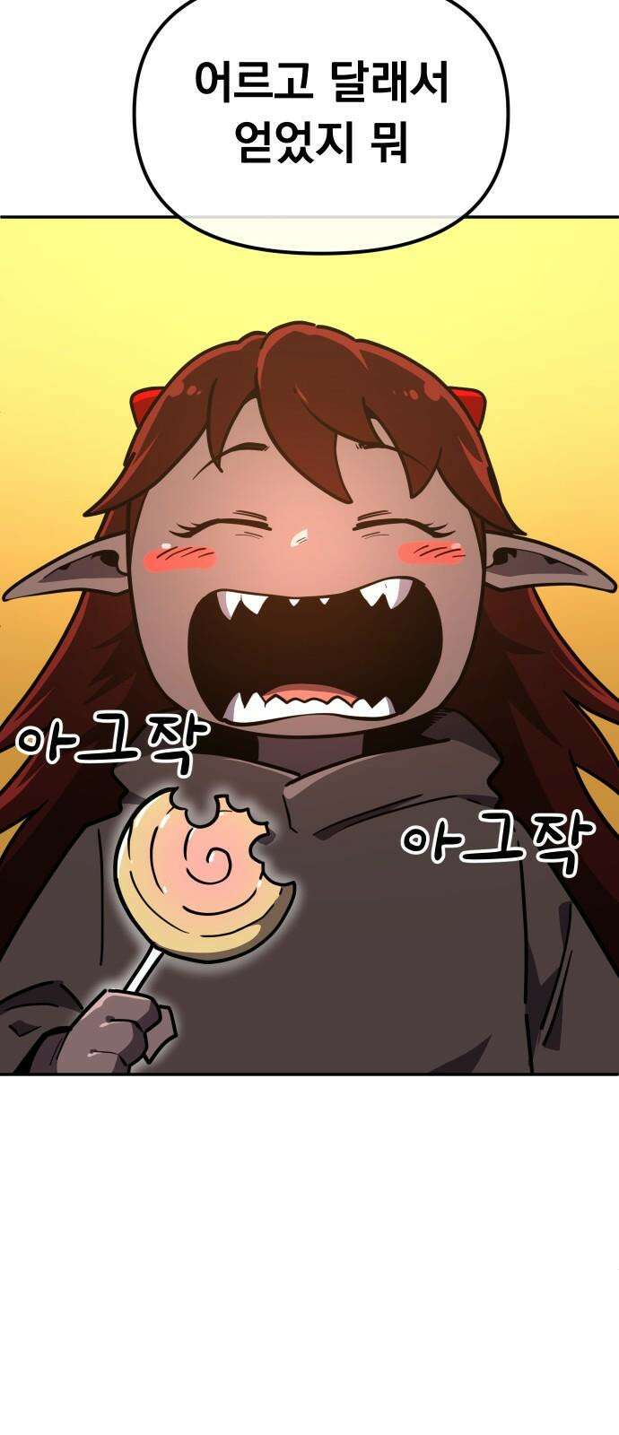 절세미남 망나니 해골 되다 38화: 최고의 칼 7