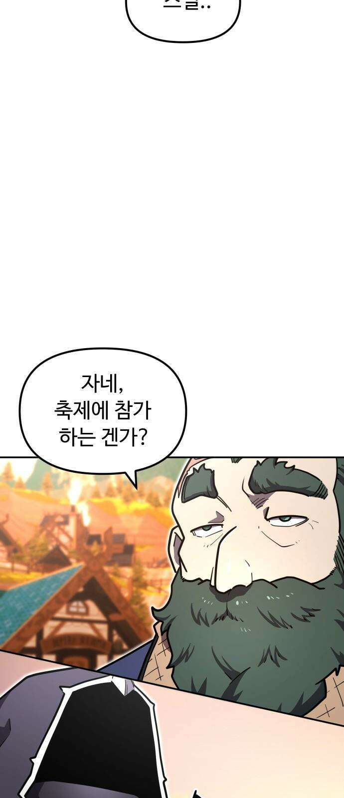 절세미남 망나니 해골 되다 38화: 최고의 칼 10
