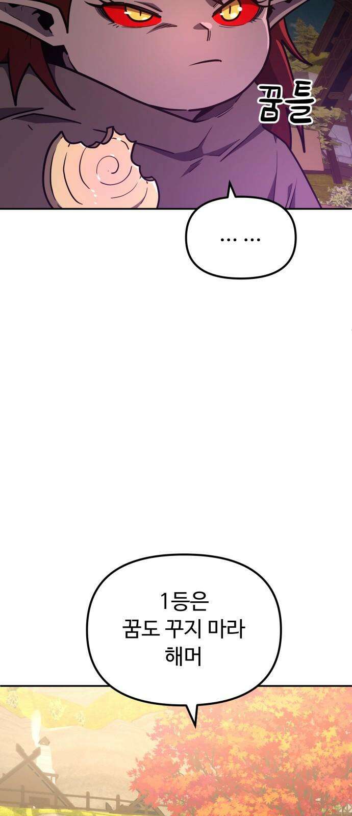 절세미남 망나니 해골 되다 38화: 최고의 칼 13