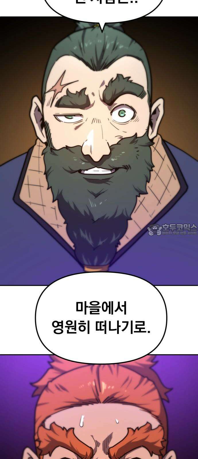 절세미남 망나니 해골 되다 38화: 최고의 칼 15