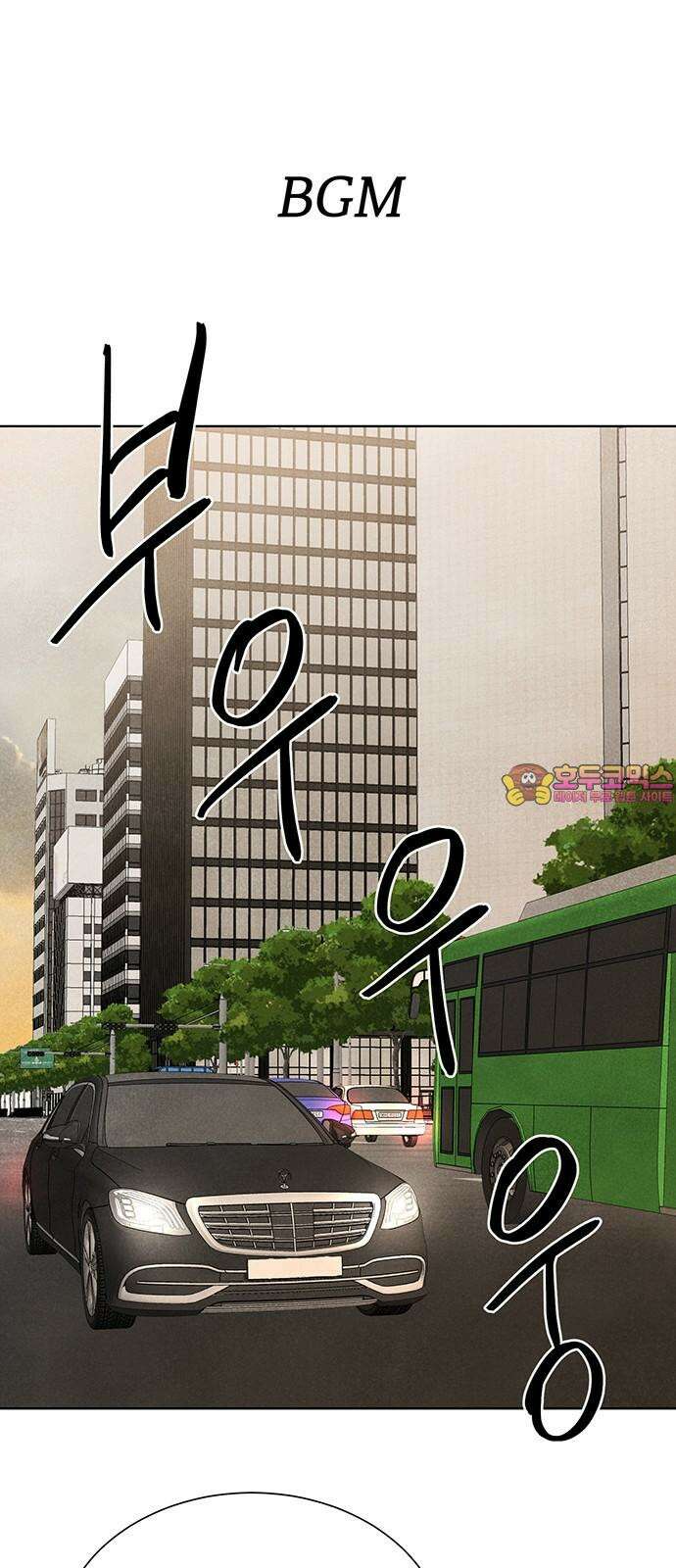 별의 눈동자 12화 천생연분이라는 행운의 저주 1