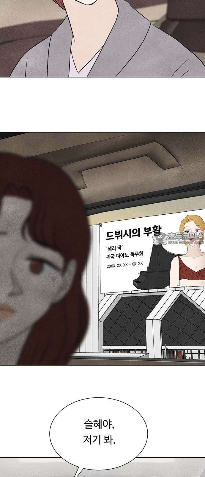 별의 눈동자 12화 천생연분이라는 행운의 저주 3