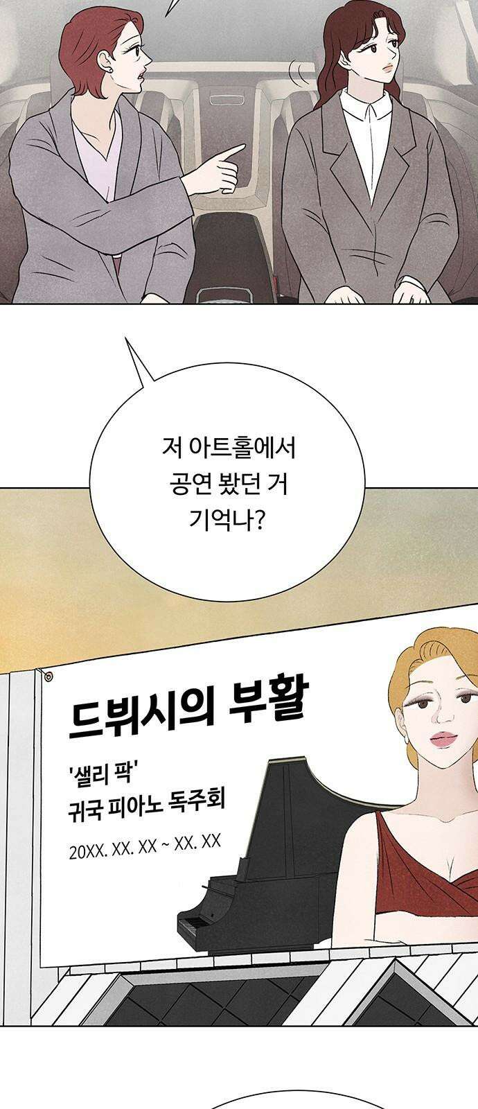 별의 눈동자 12화 천생연분이라는 행운의 저주 4