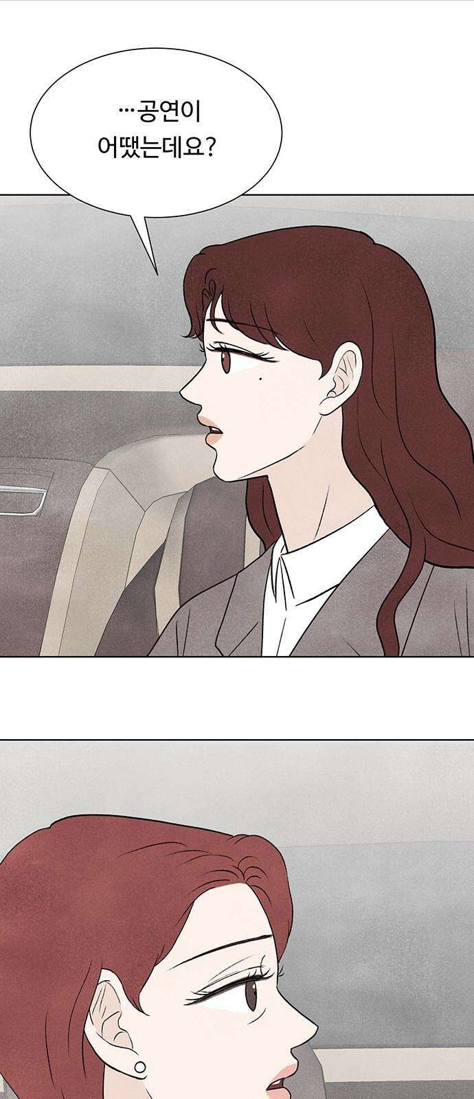 별의 눈동자 12화 천생연분이라는 행운의 저주 7