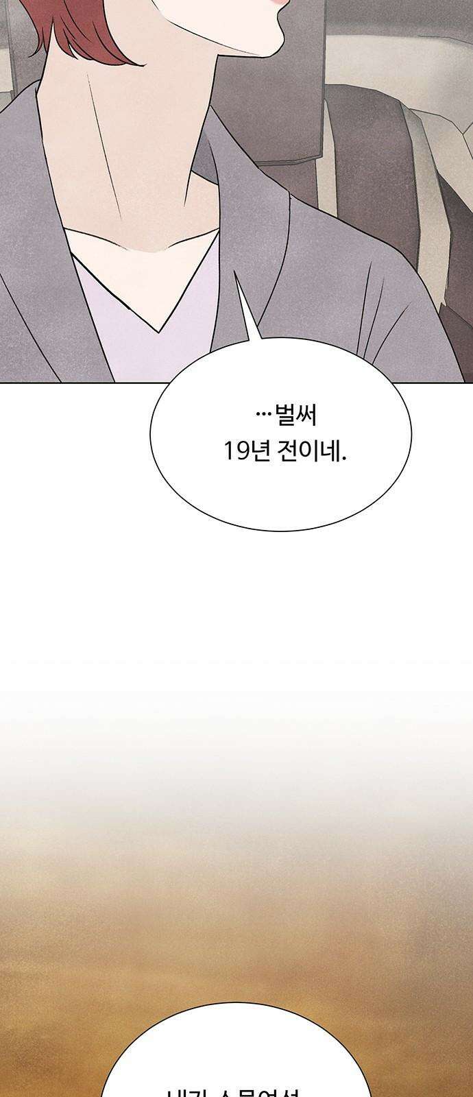 별의 눈동자 12화 천생연분이라는 행운의 저주 8