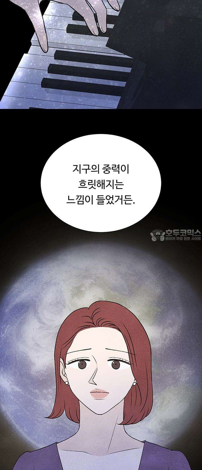 별의 눈동자 12화 천생연분이라는 행운의 저주 12