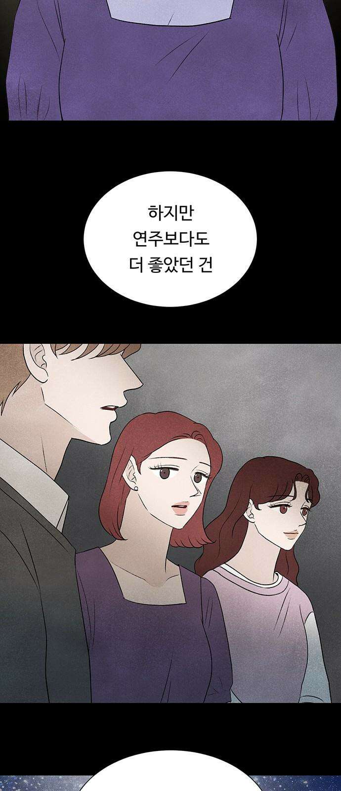 별의 눈동자 12화 천생연분이라는 행운의 저주 13