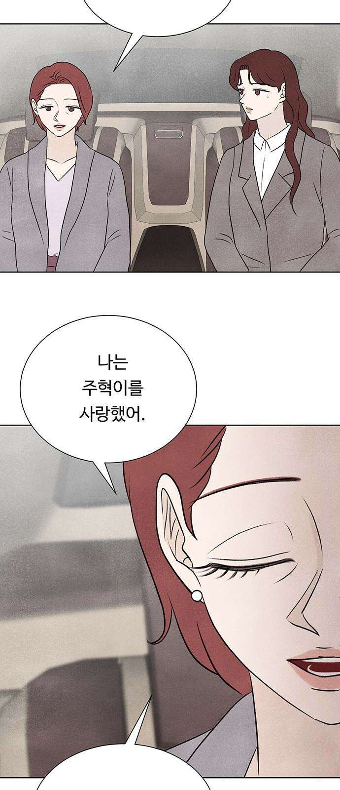 별의 눈동자 12화 천생연분이라는 행운의 저주 16