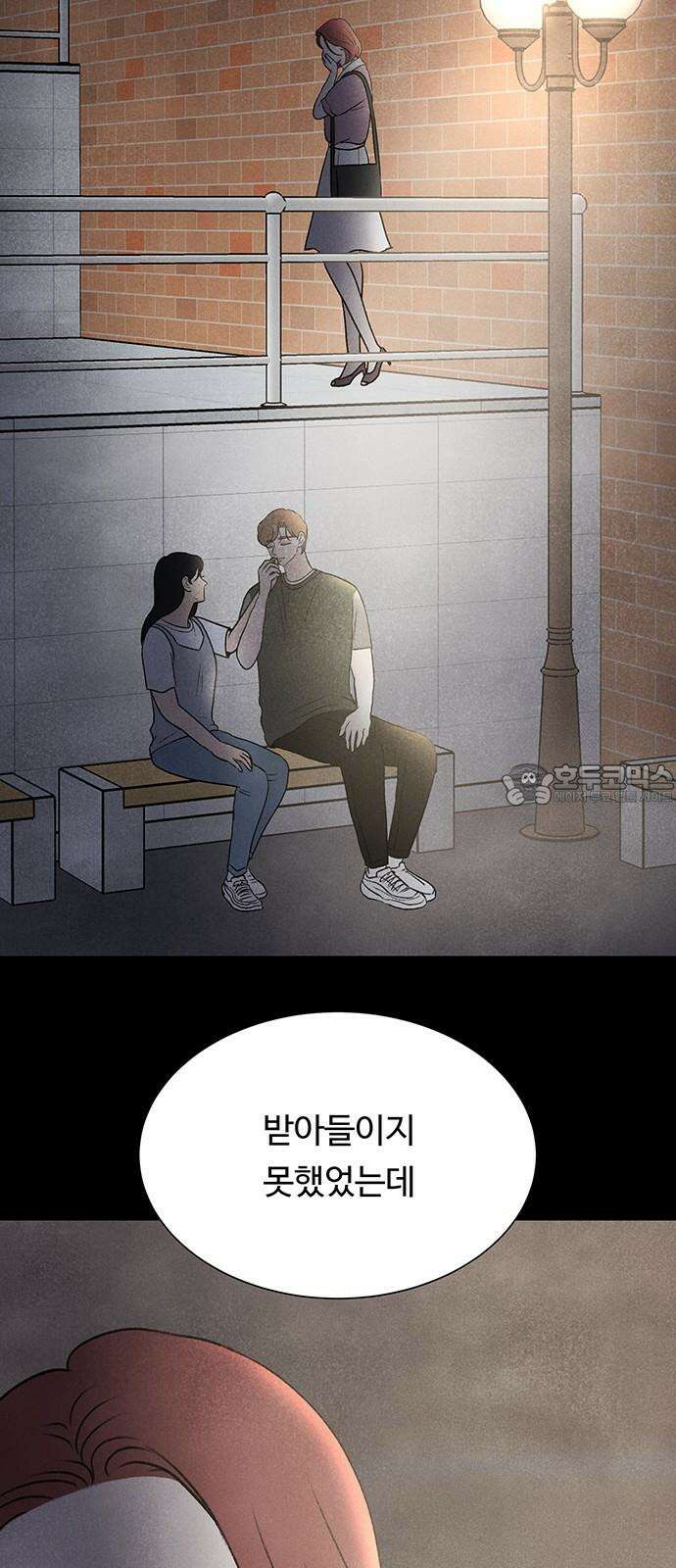 별의 눈동자 12화 천생연분이라는 행운의 저주 18