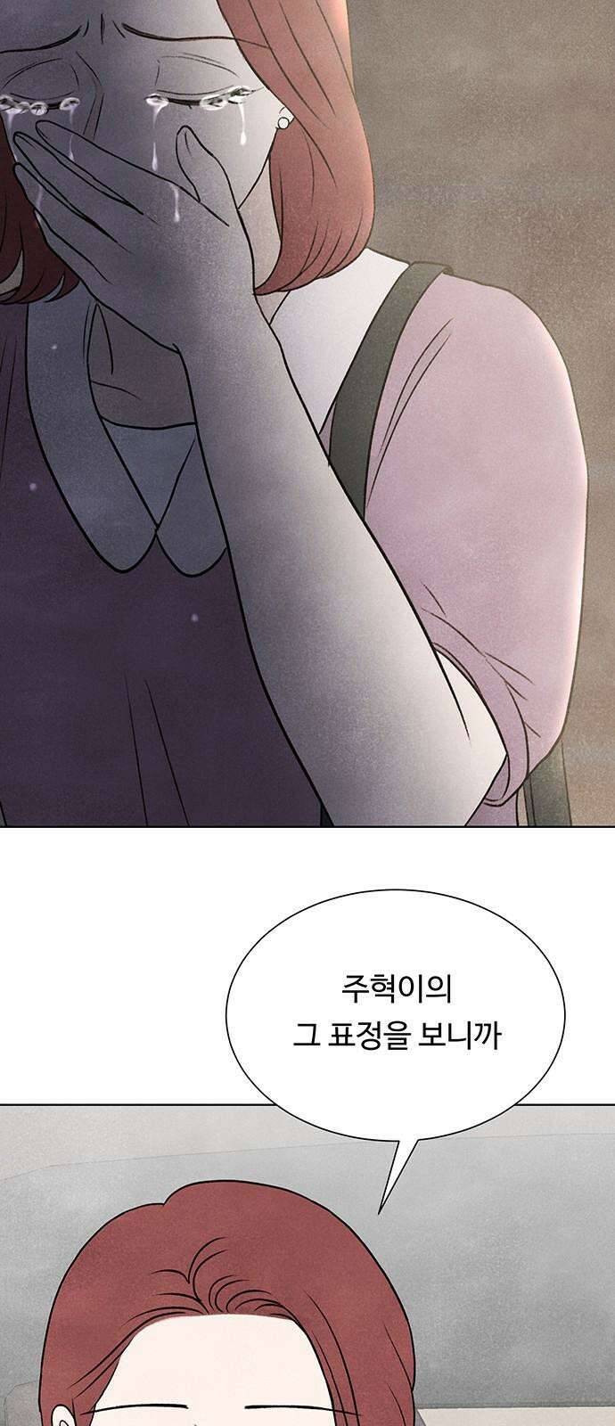 별의 눈동자 12화 천생연분이라는 행운의 저주 19