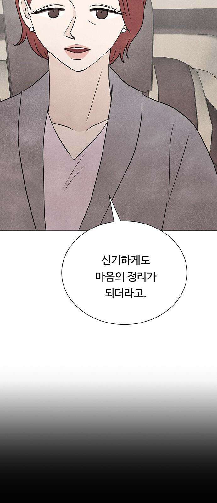 별의 눈동자 12화 천생연분이라는 행운의 저주 20