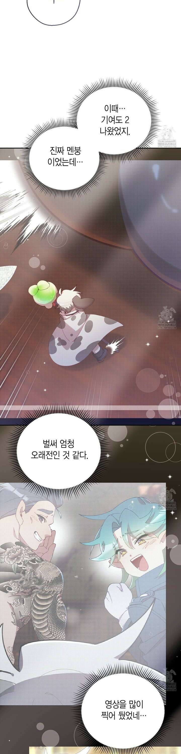 서버 1위 힐러지만 힐은 못합니다 45화 2