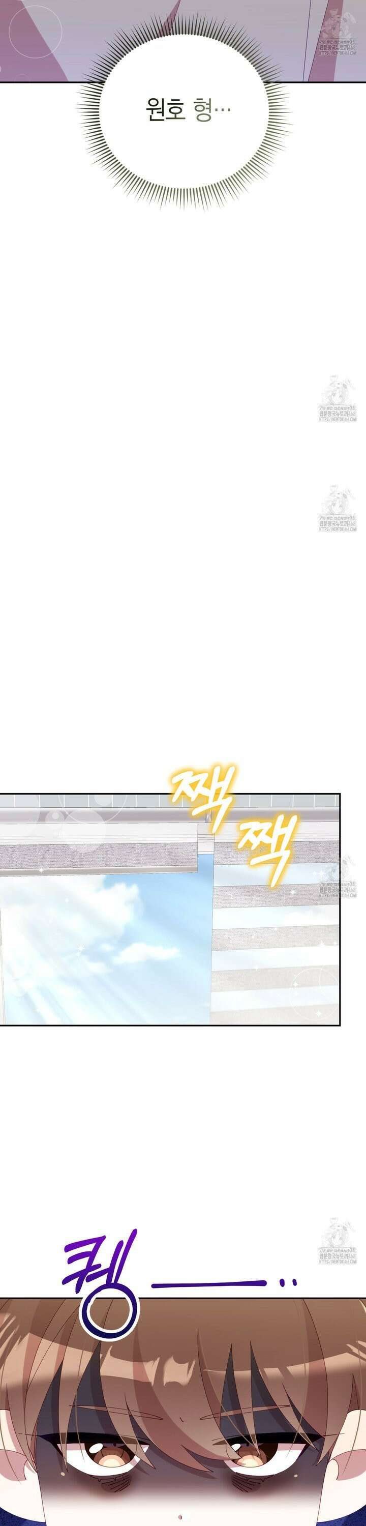 서버 1위 힐러지만 힐은 못합니다 45화 6