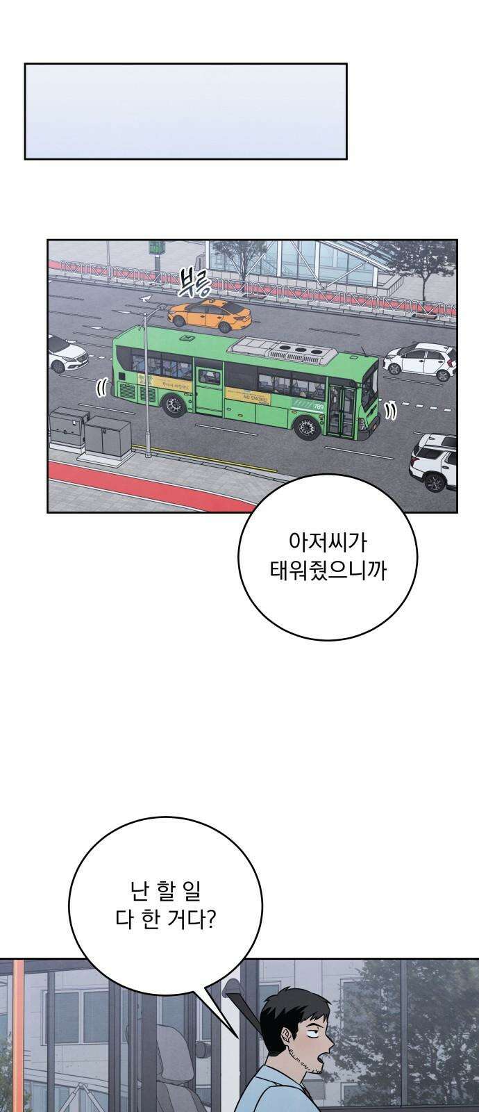 존 웹스터 도난 사건 7화 8