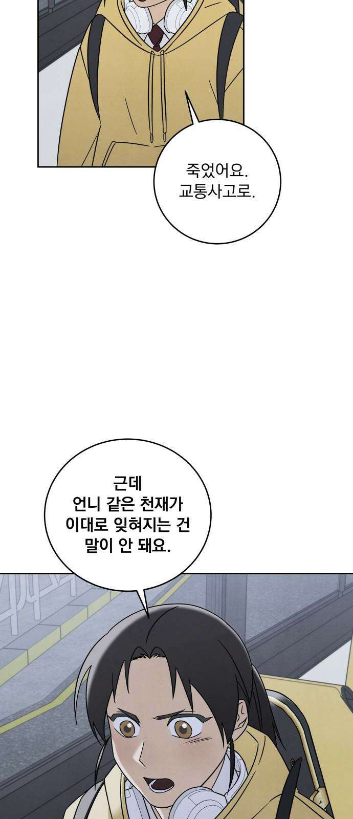 존 웹스터 도난 사건 7화 13