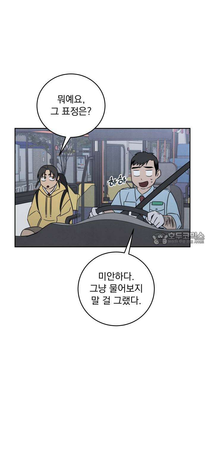 존 웹스터 도난 사건 7화 15