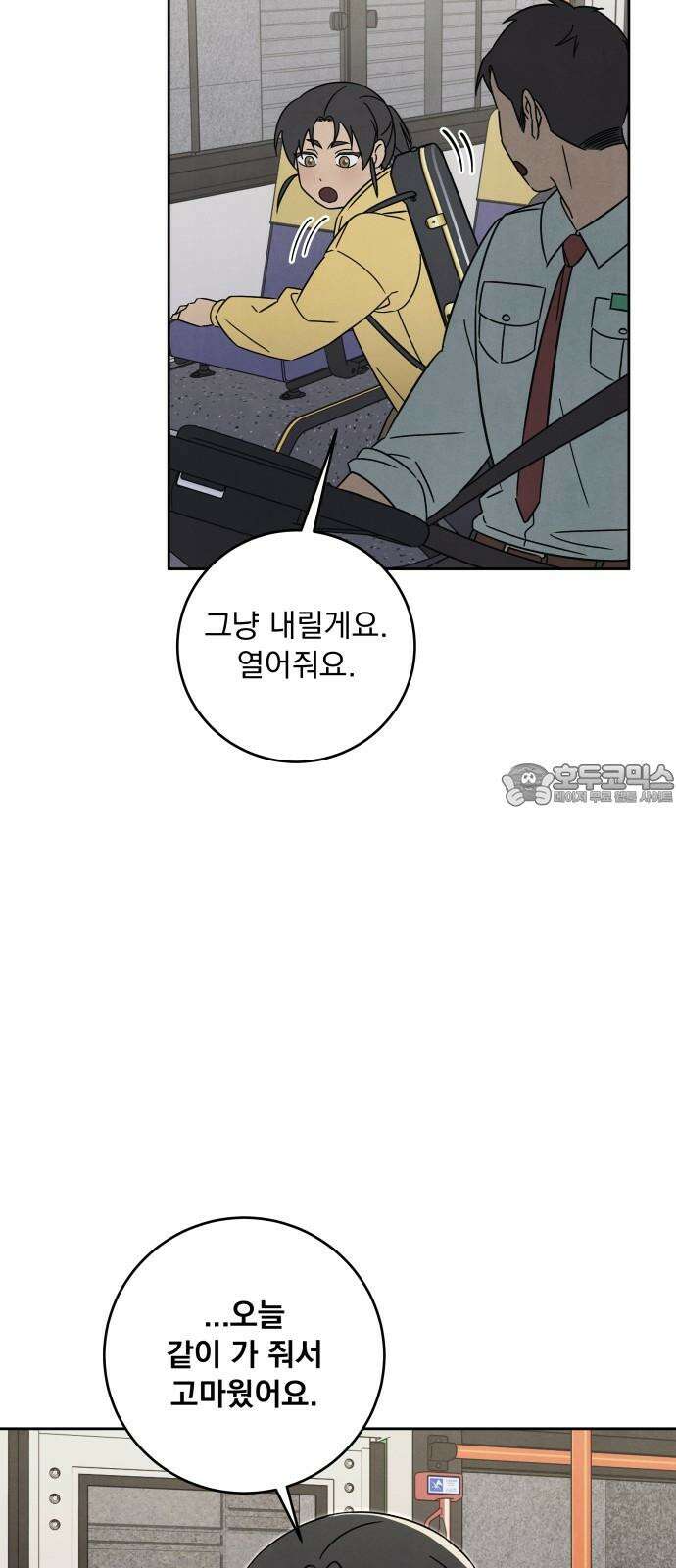 존 웹스터 도난 사건 7화 18